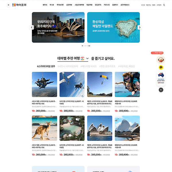 하이호주