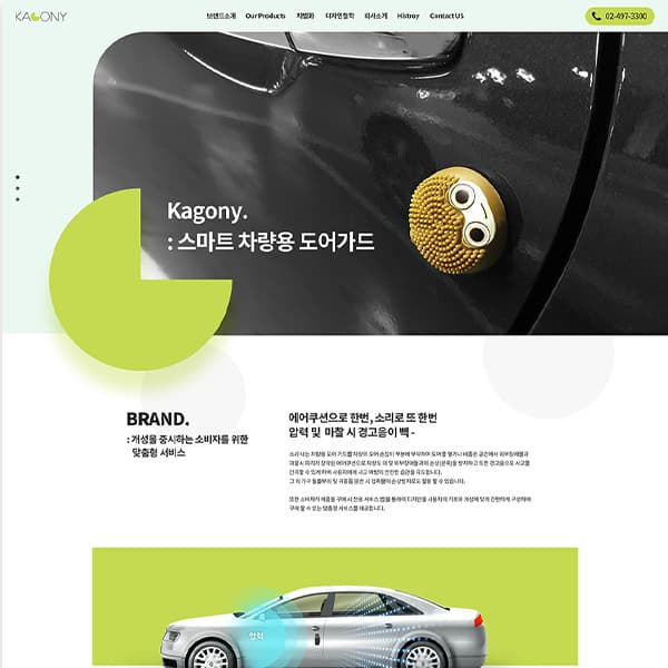 가고니