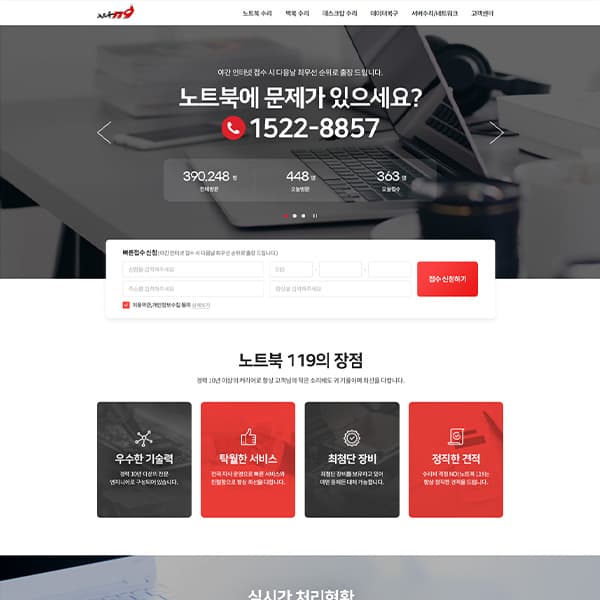 노트북 119