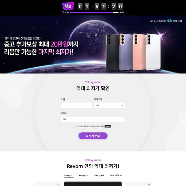 리봄 랜딩페이지