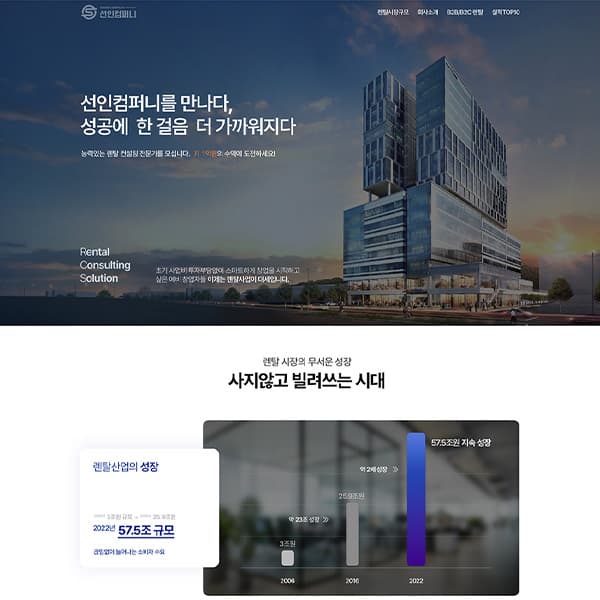 선인컴파니