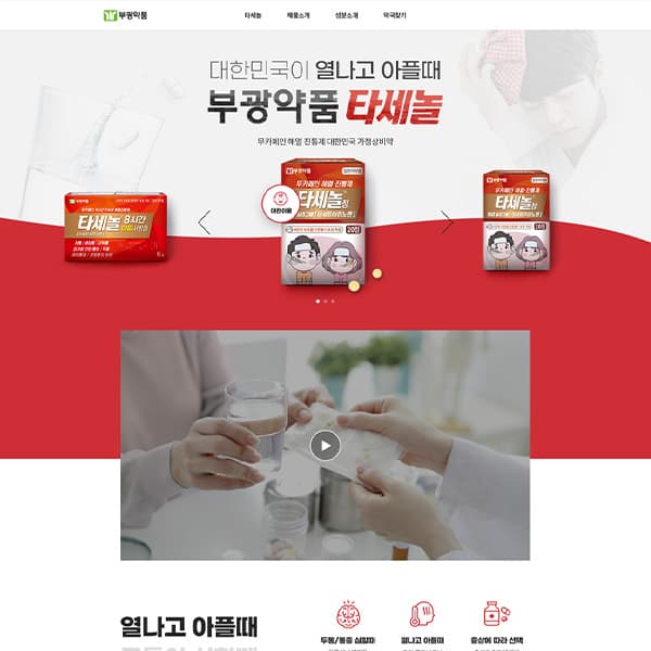 부광약품