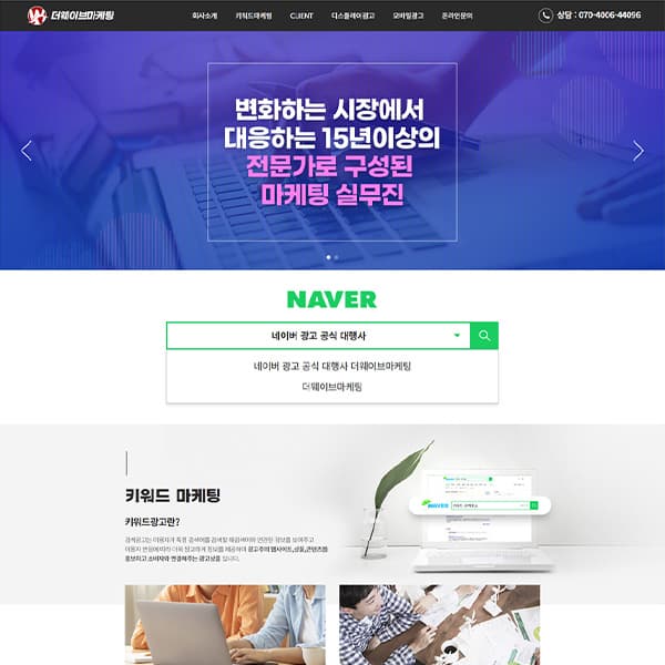 더웨이브마케팅