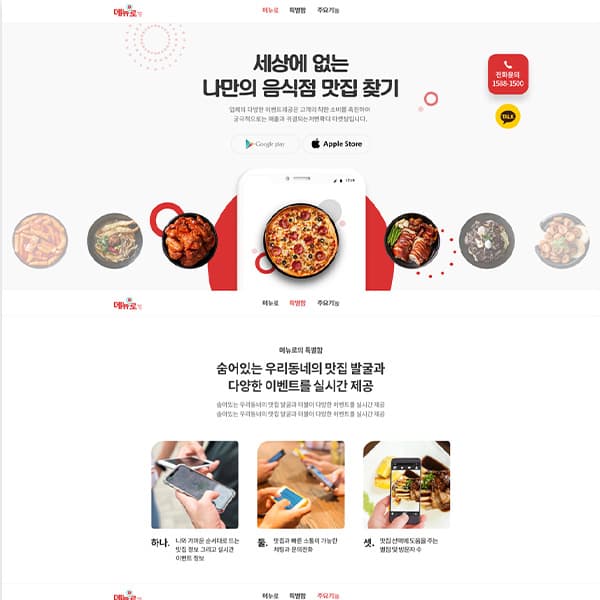 메뉴로