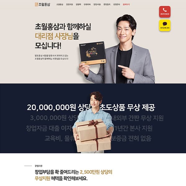 내츄럴헬스케어