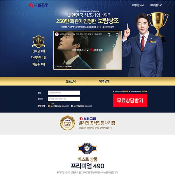 보람상조