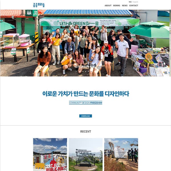 공공프리즘