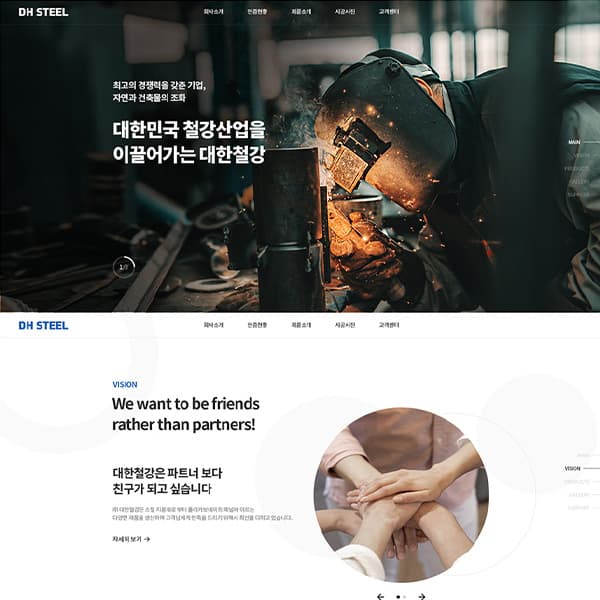 대한철강