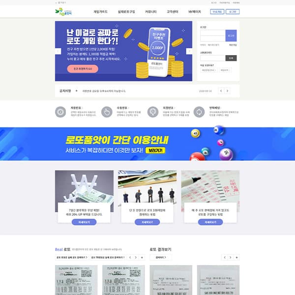 로또 품앗이