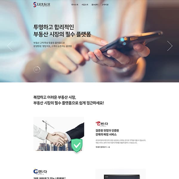 성주컴퍼니