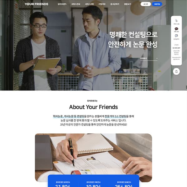유어프렌즈