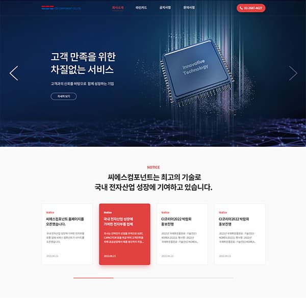 씨에스컴포넌트