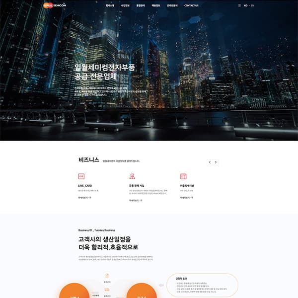 일월세미컴