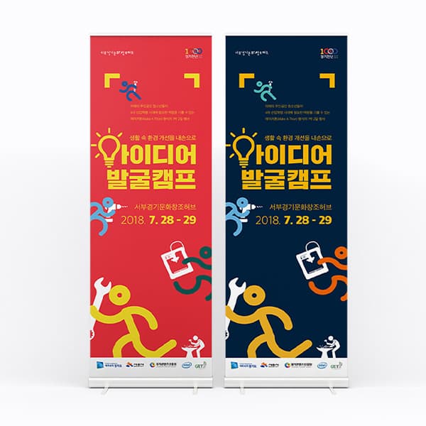 경기콘텐츠진흥원 배너 제작