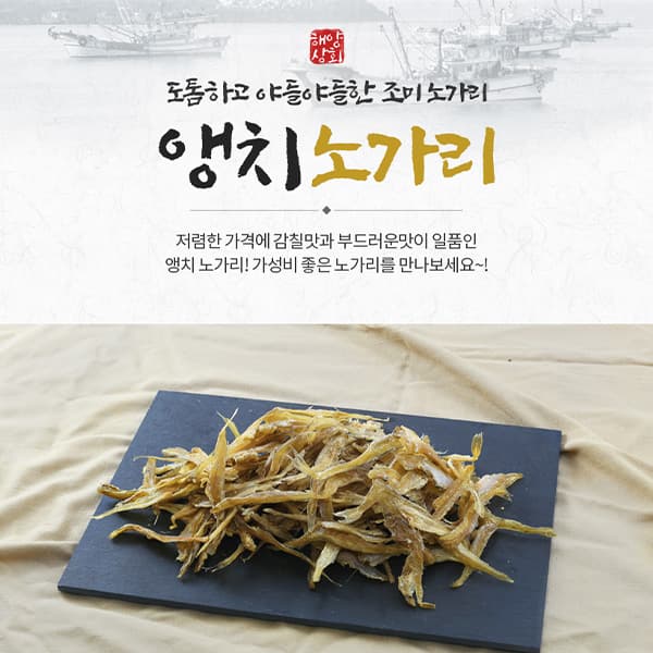 해양상회 노가리