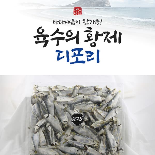 해양상회 디포리
