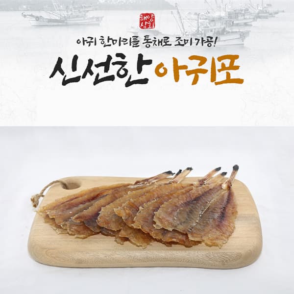 해양상회 아귀포