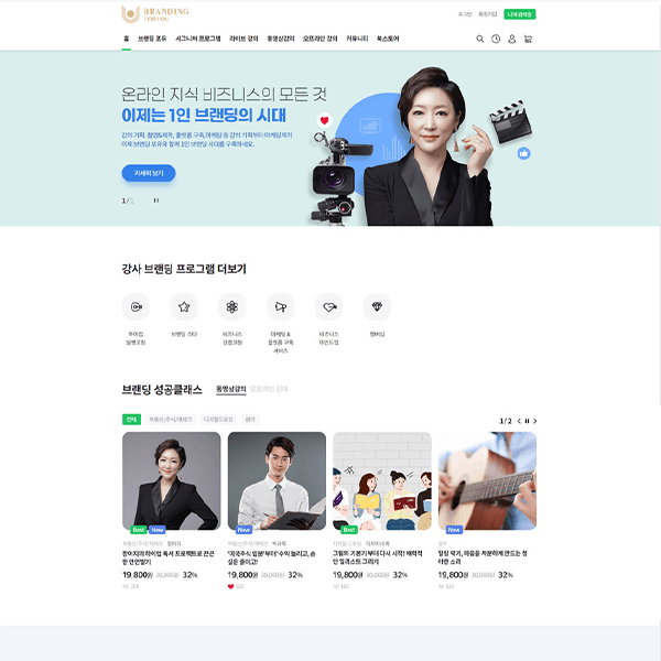 브랜딩포유