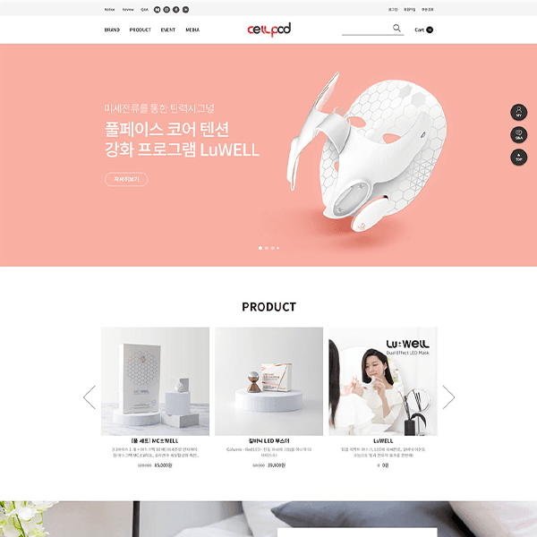 Cellpod(셀팟)