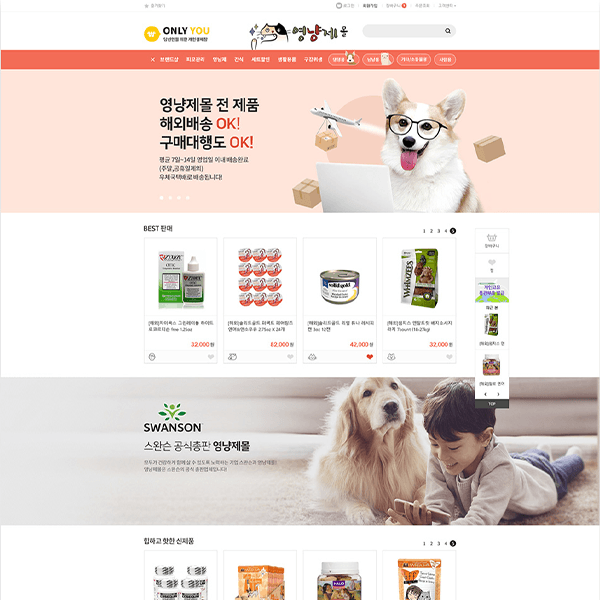 영냥제몰
