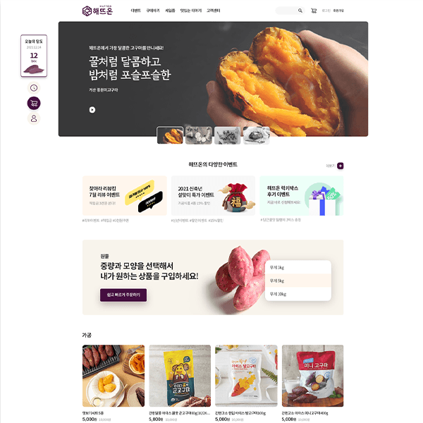 해뜨온