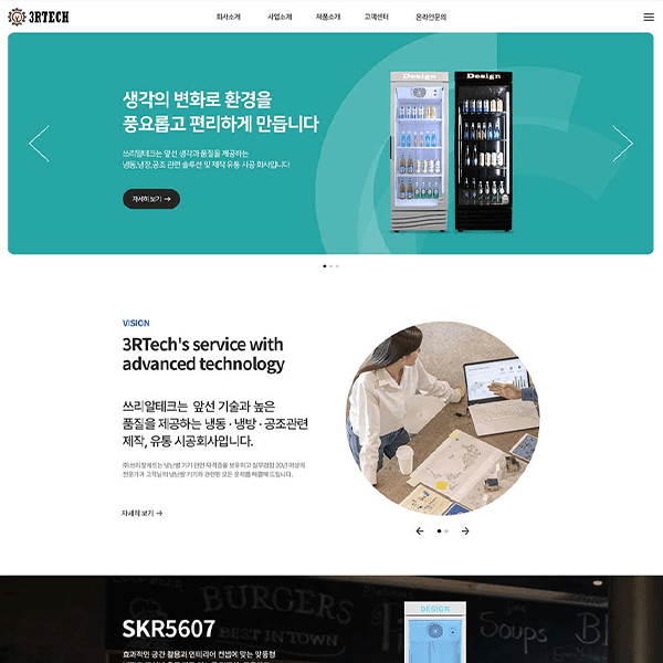 쓰레알테그