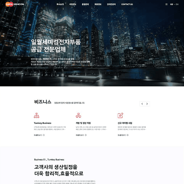 일월세미컴