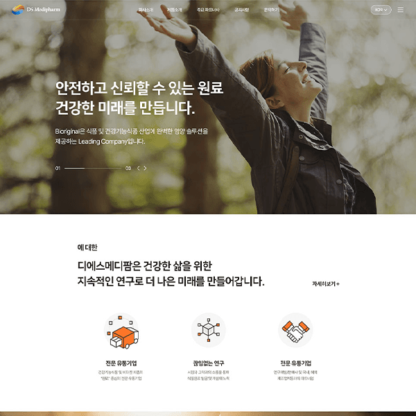 디에스메디팜