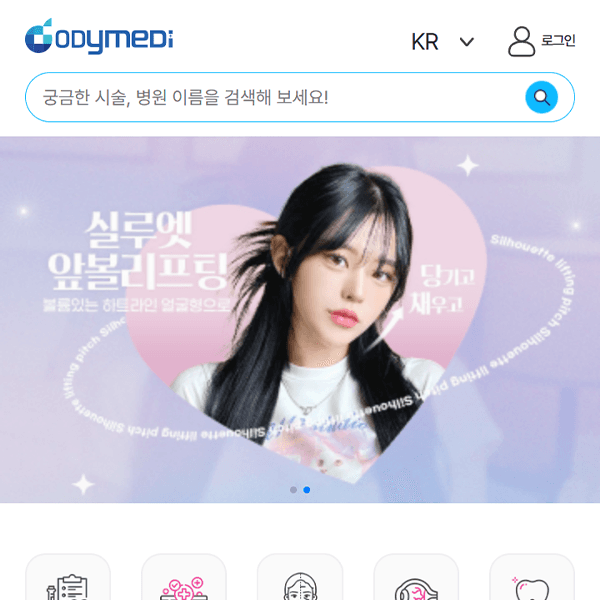 오디메디