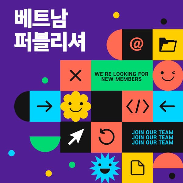 베트남 퍼블리셔 웹표준코딩 가성비 퍼블리셔를 통해 고비용에서 벗어나세요~