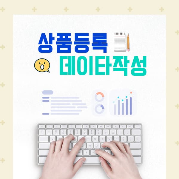 베트남 인력상품등록, 간단 이미지 편집, 데이타 작성등 단순 사무업무 지원 (한국어가능자)