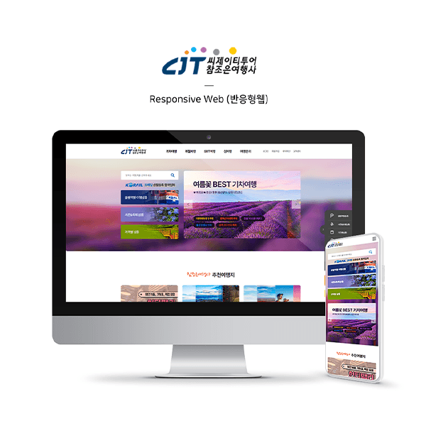 참조은여행