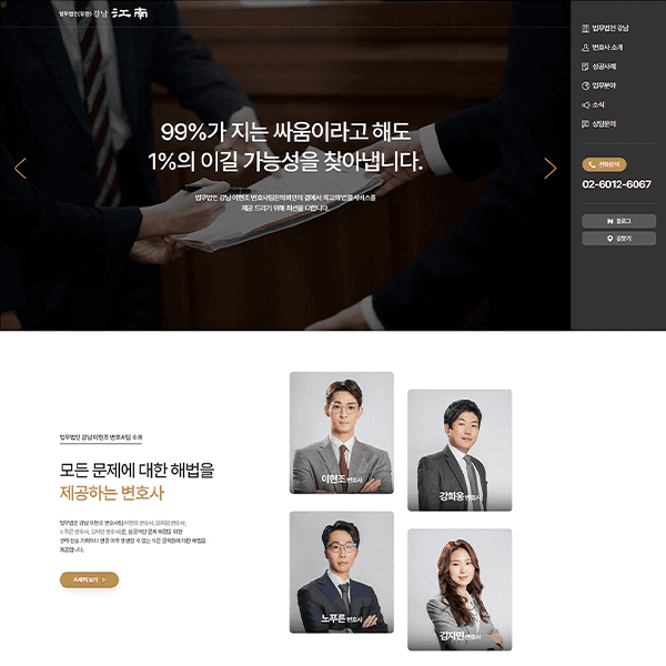 법무법인(유한)강남