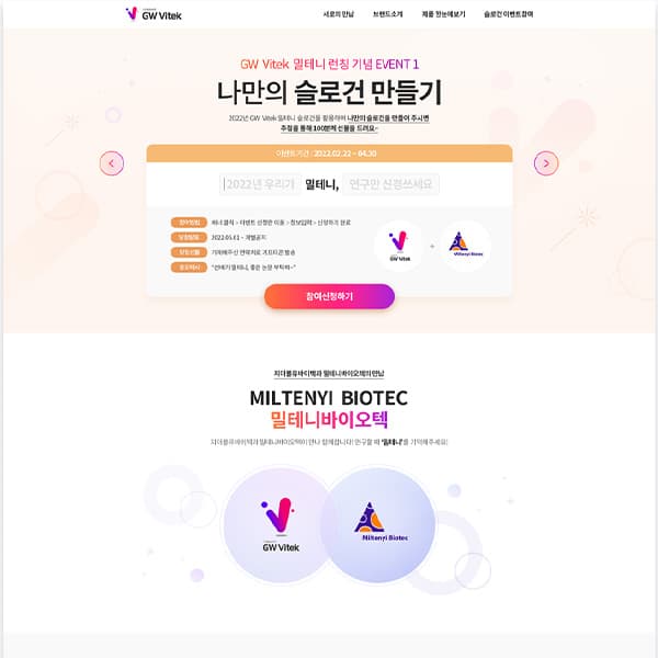지더블유바이텍