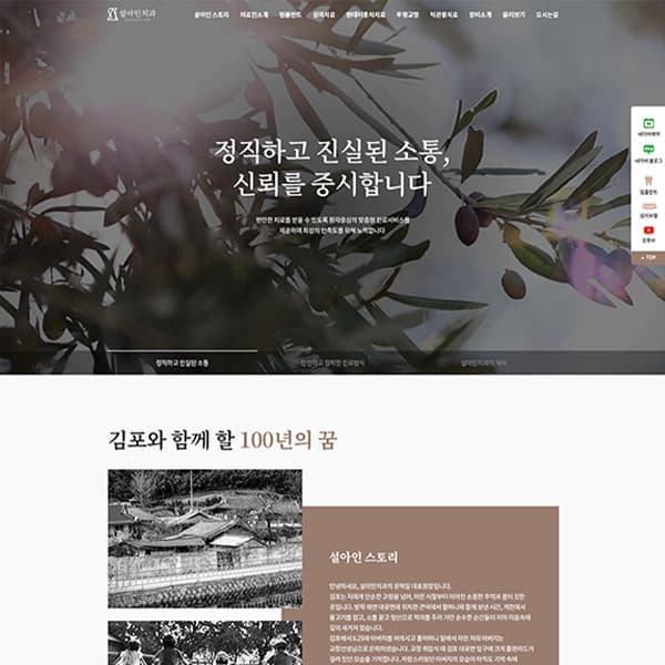설아인치과