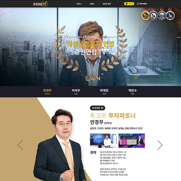 민베스트