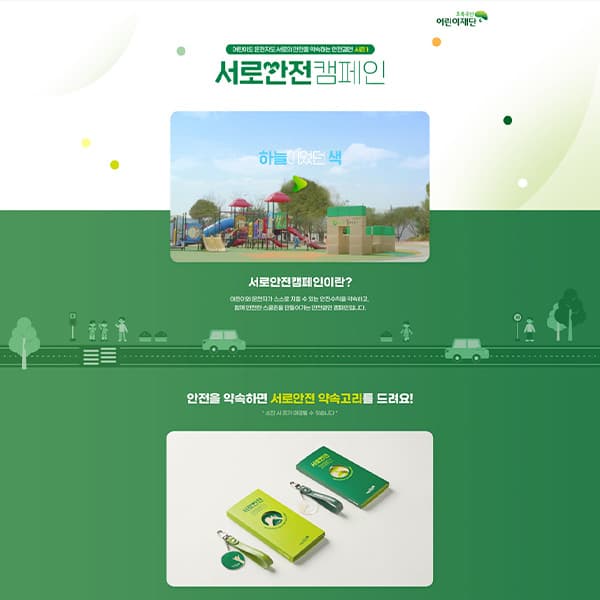 이벤트 랜딩페이지