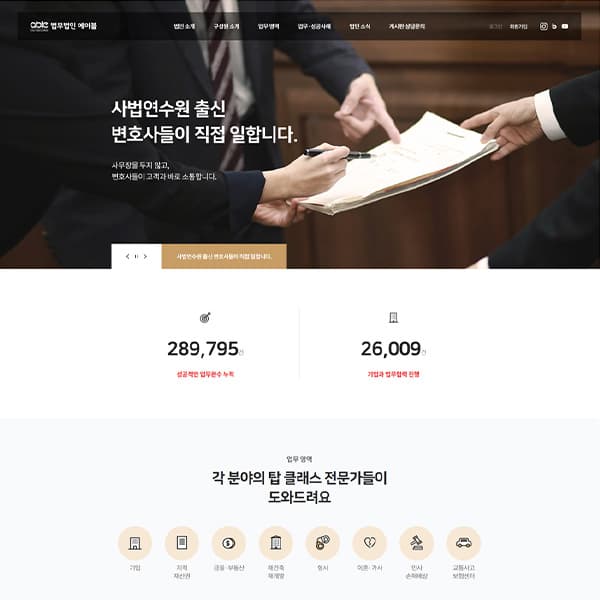 에이블 랜딩페이지