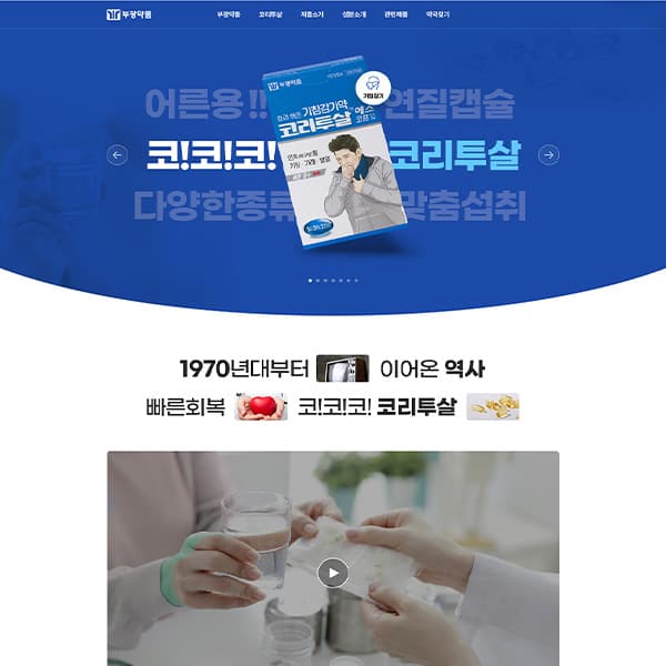 부광약품 코리투살