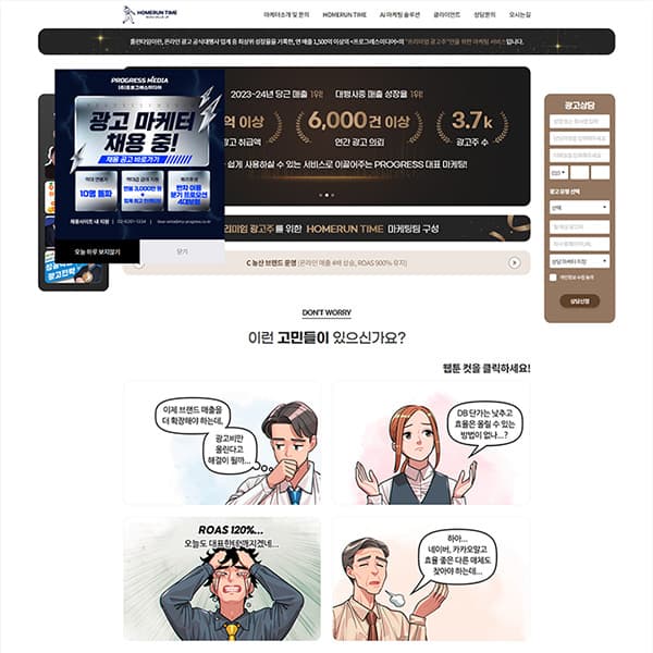 프로그래스 홈런타임
