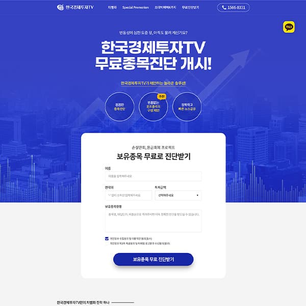 한국경제투자TV