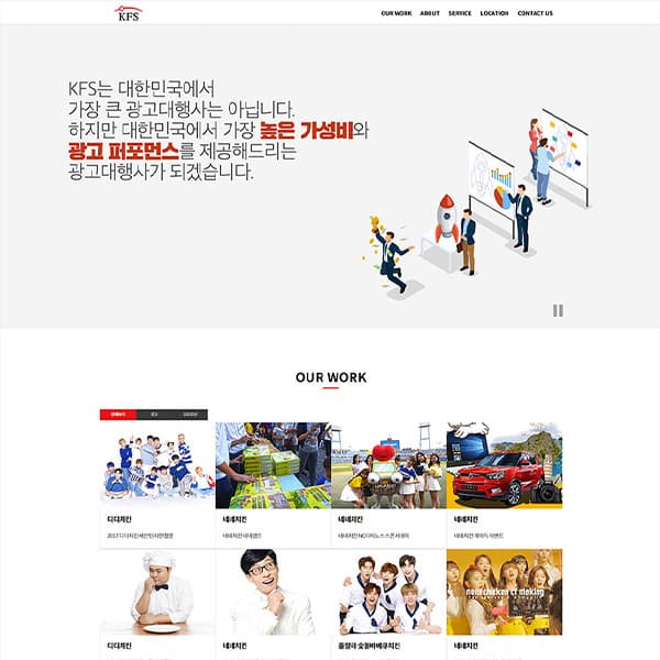 (주)한국프랜차이즈서비스
