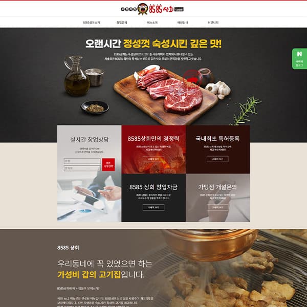 8585상회