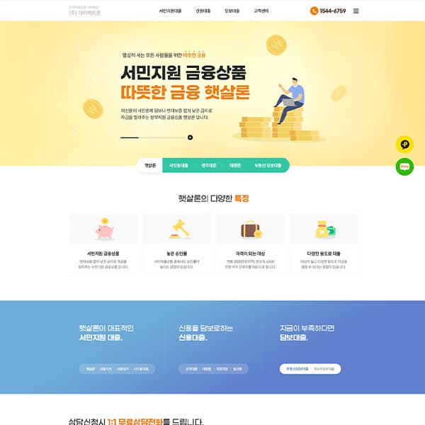 다이렉트론