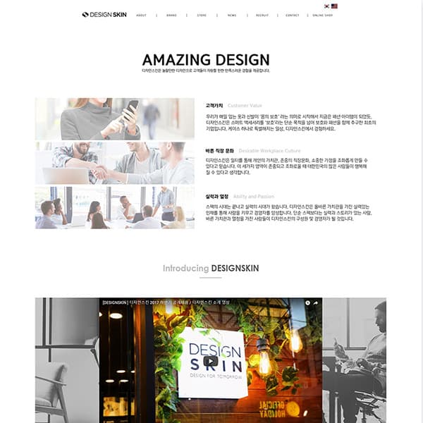 디자인스킨