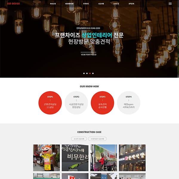 선디자인