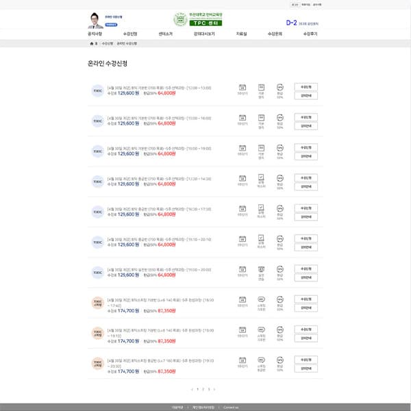 부산대학교 언어교육원 TPC 센터