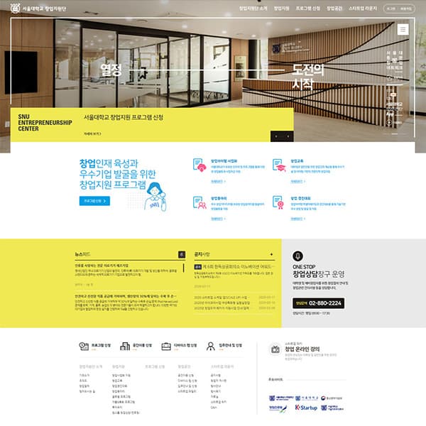 서울대학교 창업지원단