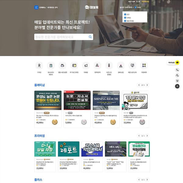 재능톡