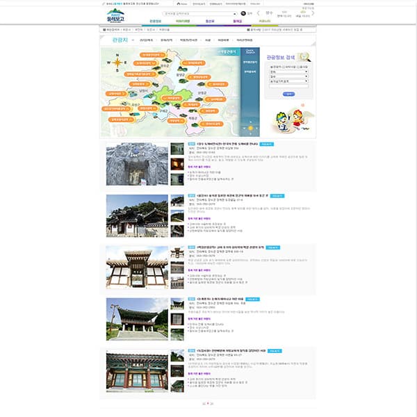 지리산둘레보고 지리산관광포탈